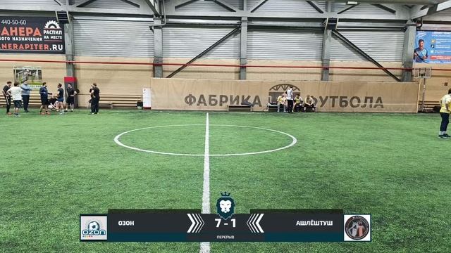 Озон - Ашлёштуш (Прямая трансляция)