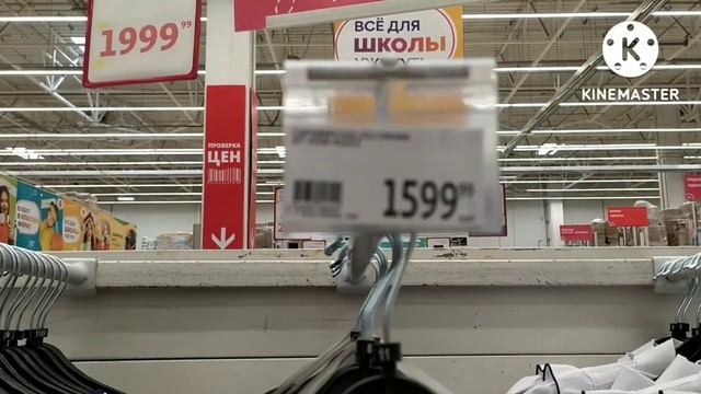 Ашан Большая РАСПРОДАЖА август 2022 смотреть онлайн