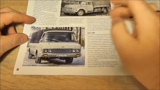 Автолегенды СССР Грузовики №37 ЗиЛ 5301 Бычок Обзор журнала и модели смотреть онлайн
