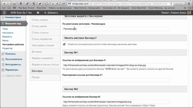Настройка AB-Inspiration 3.7.7 смотреть онлайн