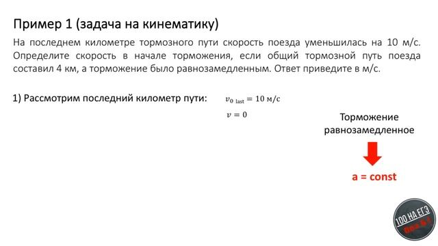 "Блатная" формула кинематики! Такого ты еще не видел!:) смотреть онлайн