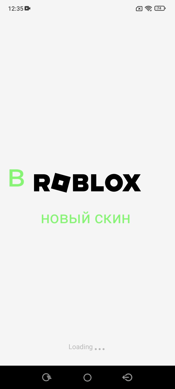 У меня новый скин смотреть онлайн