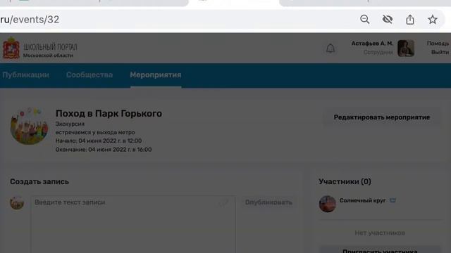 Обучение ЕИС 