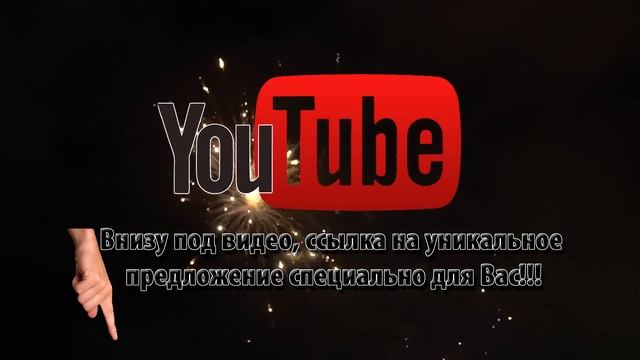 Как накрутить просмотры, лайки, подписчиков на YouTube смотреть онлайн