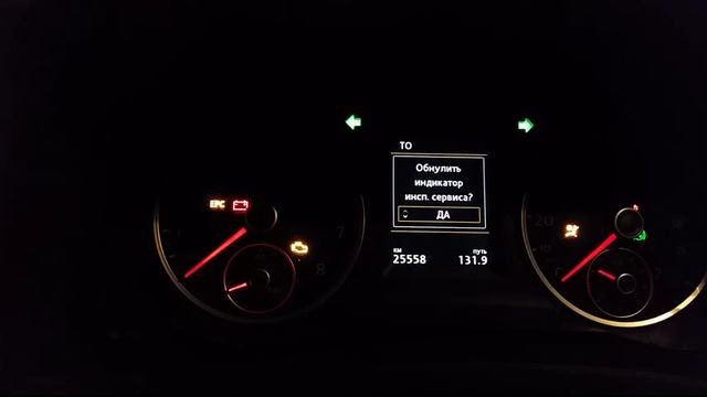 Отключение инспекционного сервиса Volkswagen Tiguan смотреть онлайн