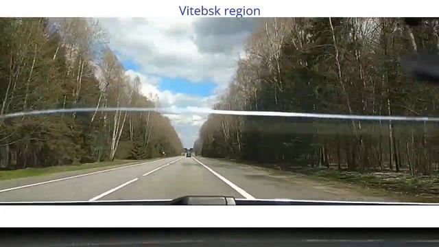 Дорога Минск - Витебск / Беларусь / Витебская область смотреть онлайн