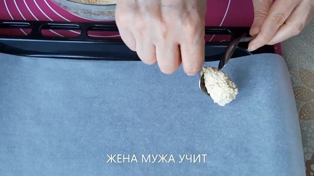 Очень вкусное хрустящее печенье с кунжутом / Для любителей кунжута / ЖЕНА МУЖА УЧИТ / Рецепты смотреть онлайн