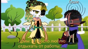 мини скриал«а вспомни первый взгляд» #эррорнайт
