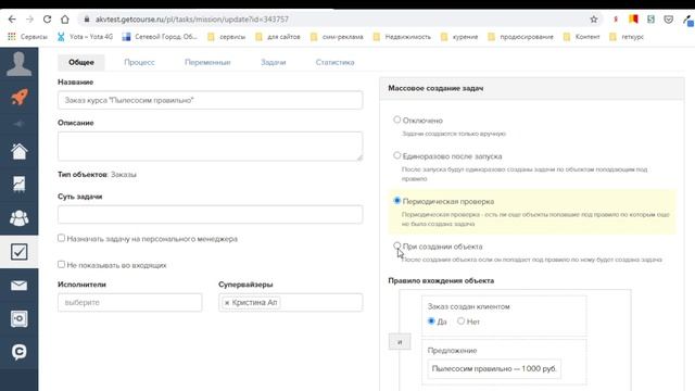 Геткурс. Обзор функционала платформы. смотреть онлайн