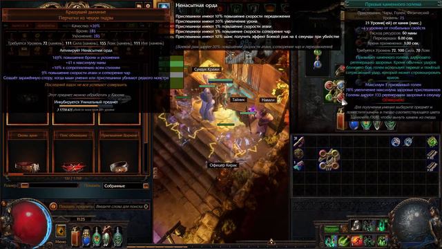 Path of Exile 3.14 skeletons mages mini гайд - russian version. смотреть онлайн