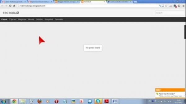 Как создать бесплатный блог. Blogger com