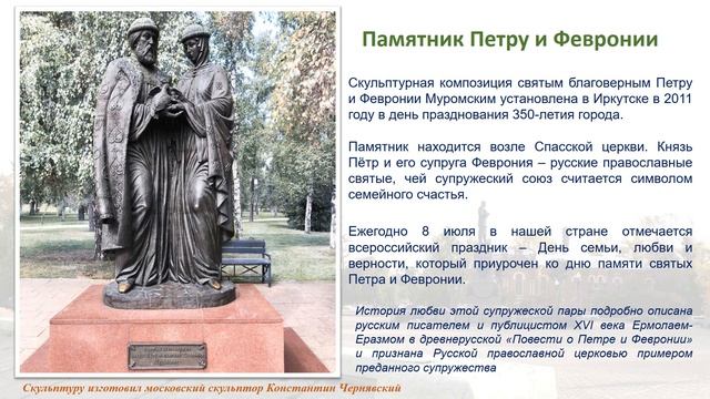 Познавательная виртуальная экскурсия «Памятники Иркутска» смотреть онлайн
