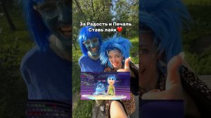 Головоломка?Скорее решайте, какая пара всё-таки круче@sashapopovvv #роблокс #смешное #квинка