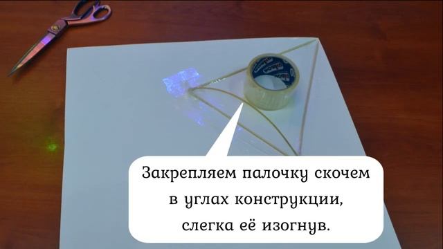 Воздушный змей из подручных средств смотреть онлайн