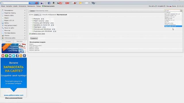 как сделать много меню и рабочий URL смотреть онлайн