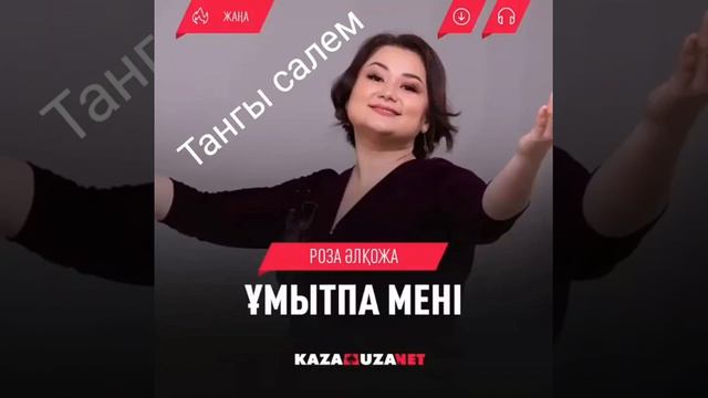 Умытпа мени смотреть онлайн