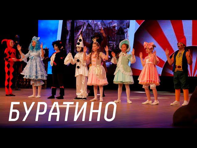 Мюзикл «Буратино» смотреть онлайн