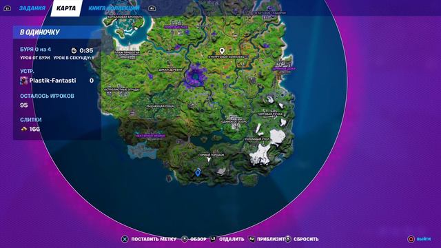 Как выполнить легендарное задание фортнайт где находится доска🤔 смотреть онлайн