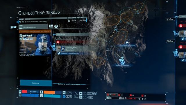 Death Stranding [#59: Фамильная мебель] смотреть онлайн