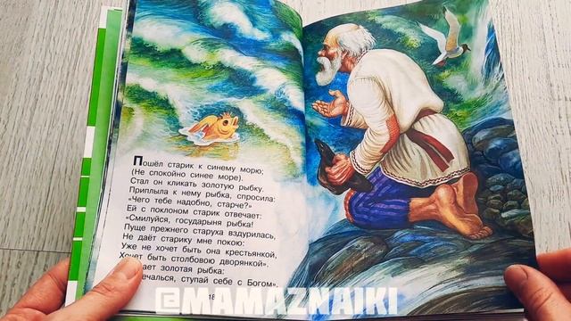 Все лучшие сказки русских писателей. Сборник сказок для детей смотреть онлайн