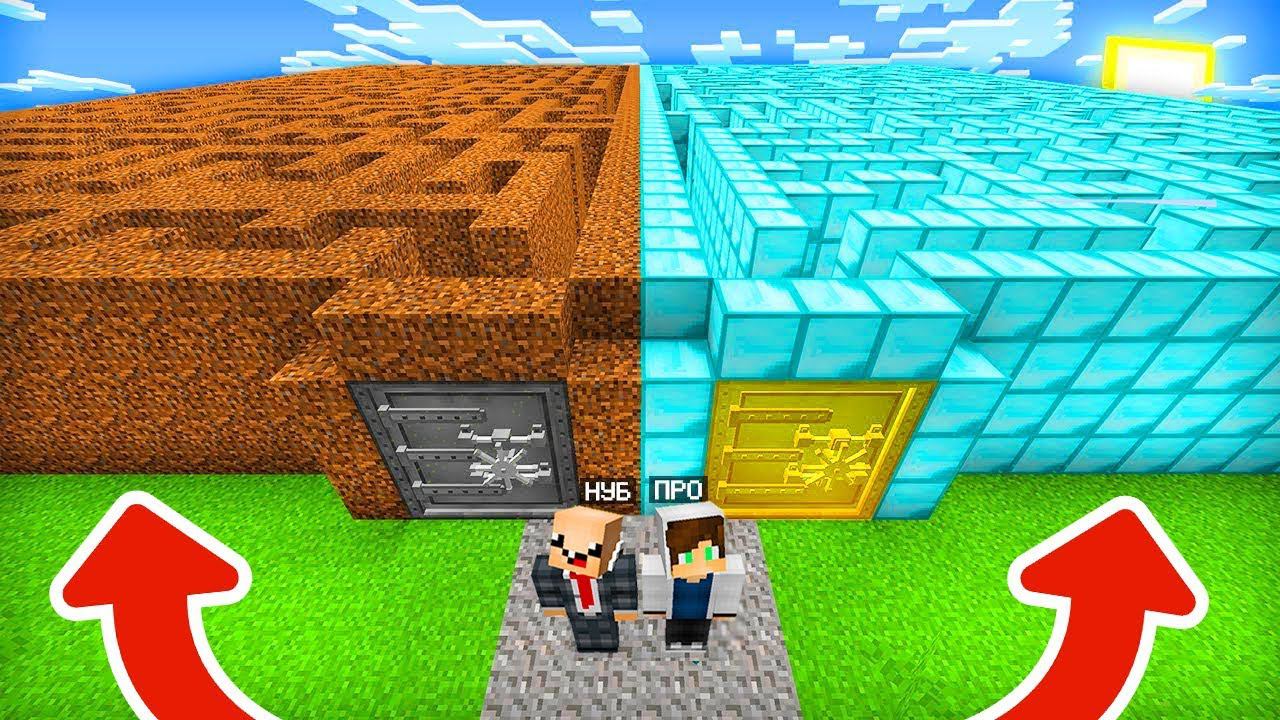 НУБ И ПРО ПРОХОДЯТ ЛАБИРИНТЫ В МАЙНКРАФТЕ! ЛАБИРИНТ НУБА VS ЛАБИРИНТА ПРО! МАЙНКРАФТ смотреть онлайн
