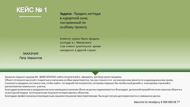 Как купить продать квартиру в Минусинске быстро и выгодно смотреть онлайн