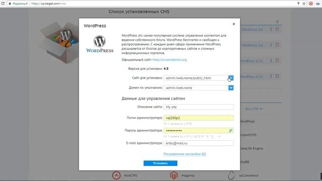 Установить сайт на WordPress на хостинге смотреть онлайн