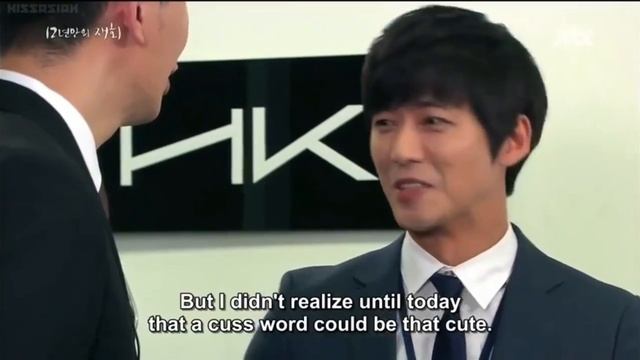Nam Goong Min Curse Word 