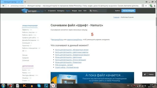 Как скачать и установить шрифты? | Adobe Photoshop | Любая версия | смотреть онлайн
