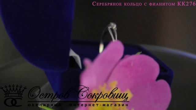Серебряное кольцо с фианитом КК276
