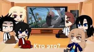 ~Реакция аниме форма голоса на ТикТок~