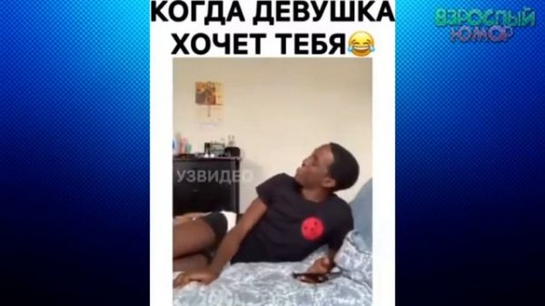 Когда девушка хочет а ты нет