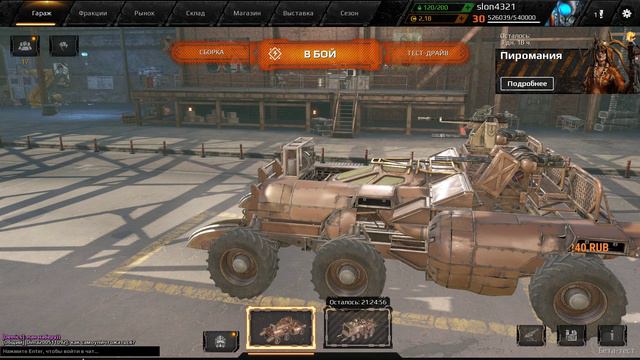 CROSSOUT ИГРАЮ С ТУРЕЛЯМИ смотреть онлайн
