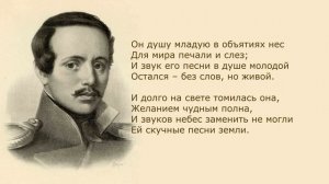 «Ангел» М. Лермонтов. Анализ стихотворения