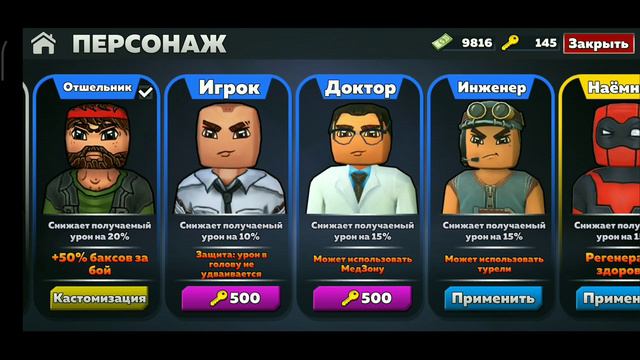 Счегоначать? 2 часть. обзор персонажей смотреть онлайн