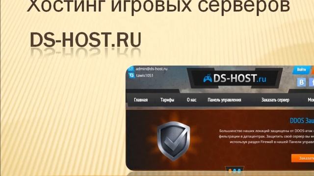 Лучший сервер в cs 1.6 [DS-HOST.RU] смотреть онлайн