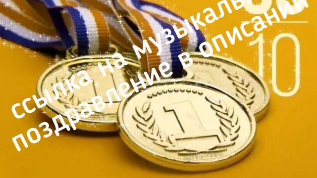 С днем тренера смотреть онлайн