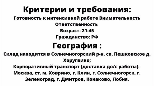 Есть Работа Сотрудник Склада Ozon