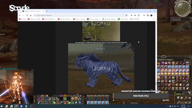 Scryde x1 -квест на саб класс |Duelist- 3 Стадия| Day - 8 смотреть онлайн