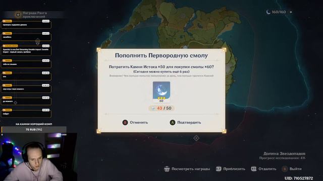Genshin Impact - первый запуск, пробуем смотреть онлайн