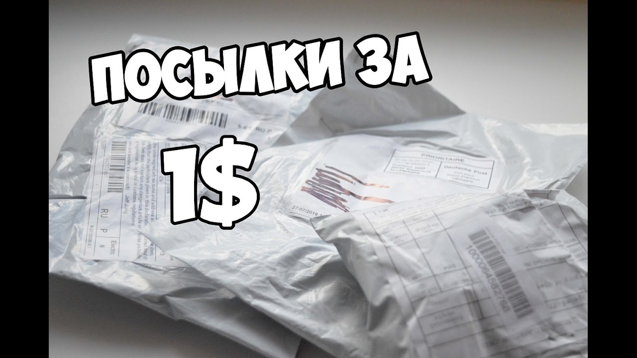 ЧТО МОЖНО КУПИТЬ В КИТАЕ ЗА 1 ДОЛЛАР $$$ ??? с Алиэкспресс смотреть онлайн