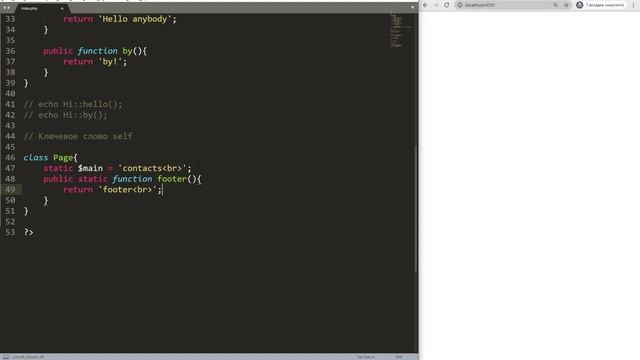 Методы в php (self) - часть 2 _ Базовый курс PHP-7 смотреть онлайн
