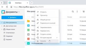 Как скачать файлы и папки из облака