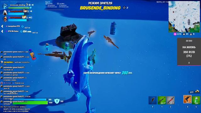 Стрим по Fortnite играю с подпищиками смотреть онлайн