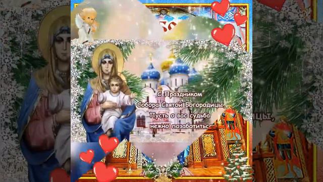 Собор Пресвятой Богородицы! смотреть онлайн