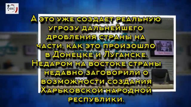 Украина вот-вот начнет дробиться на части смотреть онлайн