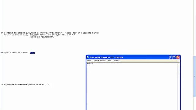 Урок1-Создание файла с расширением .bat смотреть онлайн