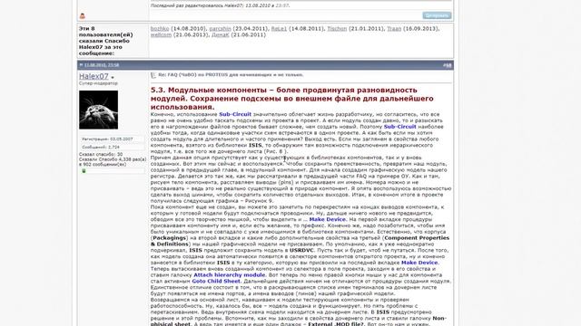 PROTEUS УРОК 37 Подсхемы смотреть онлайн