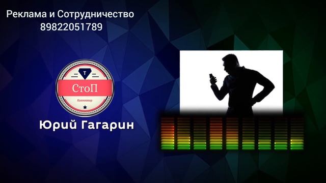 #Переадресация Разговор с Коллектором (Гагарин 18+) смотреть онлайн