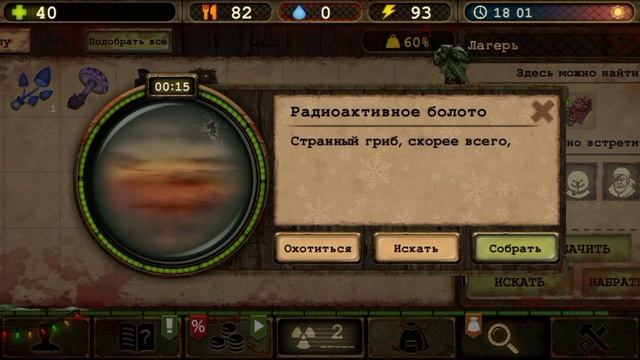 Day R Survival - Топ способности для новичков! смотреть онлайн